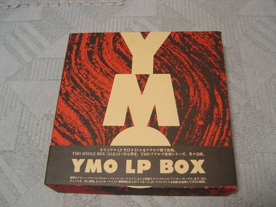 イエローマジックオーケストラ 『YMO LP BOX』 14枚組 LP BOX